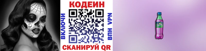 площадка формула  Сураж  Кодеин напиток Lean (лин)  ссылка на мегу как зайти 