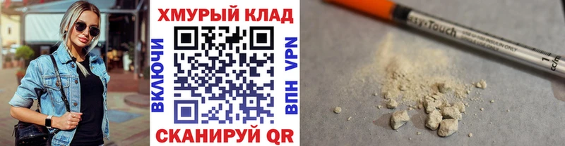 ГЕРОИН афганец  Сураж 