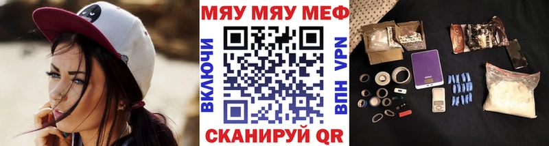 МЯУ-МЯУ кристаллы  купить наркотик  Сураж 